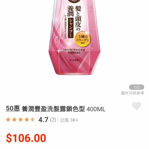 50惠洗頭水$60／支。兩支起送。今日可以地鐵沿線各站交收，只限今日