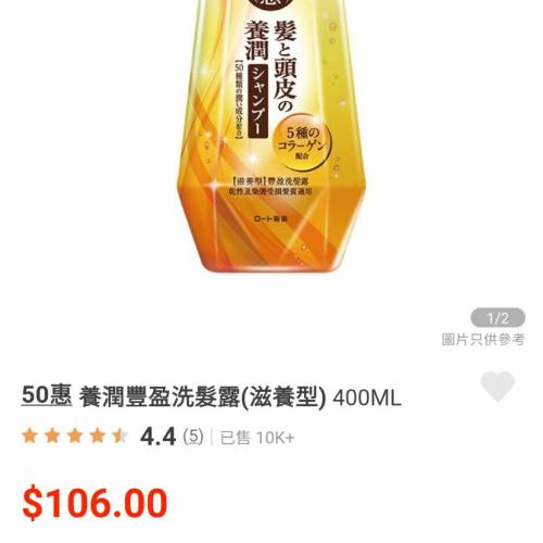 50惠洗頭水$60／支。兩支起送。今日可以地鐵沿線各站交收，只限今日