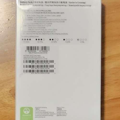 全新末開三星10000mAh EB-P3400XUEGWW外置充電器