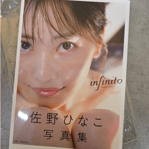 佐野ひなこ infinito 寫真集 有簽名