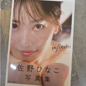 佐野ひなこ infinito 寫真集 有簽名