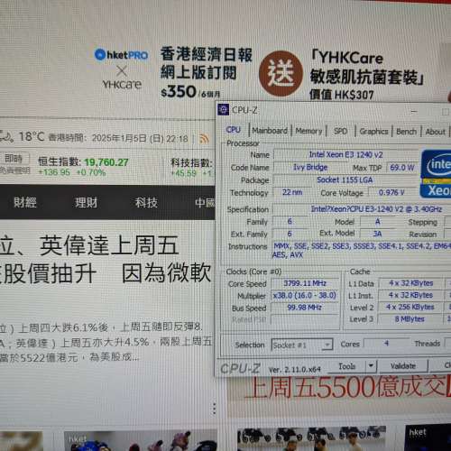 Intel&reg; Xeon&reg; 處理器 E3-1240 v2 CPU (效能等同無內顯 i7-3770 ) 一般1155底板可用