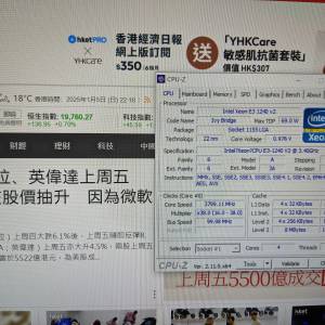 Intel® Xeon® 處理器 E3-1240 v2 CPU (效能等同無內顯 i7-3770 ) 一般1155底板可用