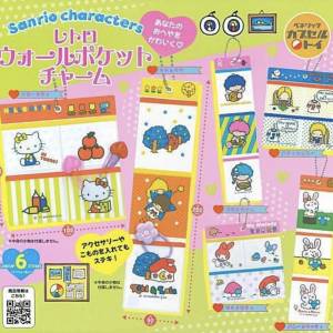Capsule toy: Patty & Jimmy retro wall pocket charm