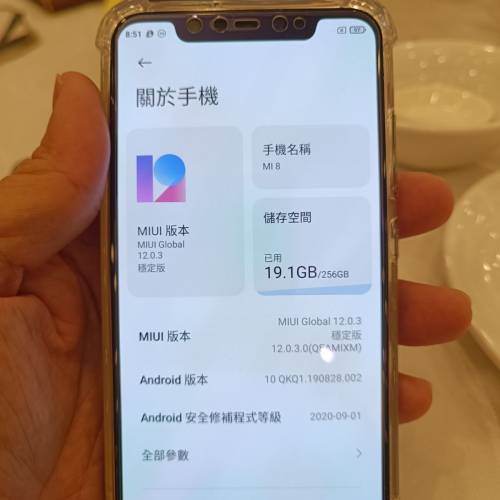 Xiaomi 小米8（6+256）G