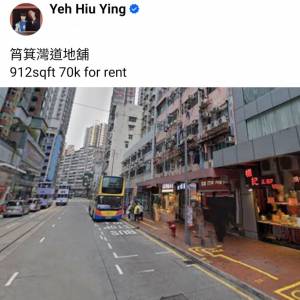 筲箕灣道地舖