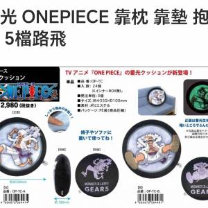 夜光 ONEPIECE 靠枕 靠墊 抱枕 5檔路飛(日本直送)