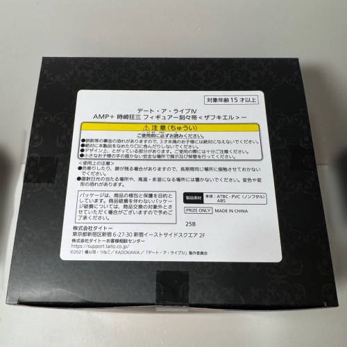 日本帶回 日本正版 Taito AMP+ 約會大作戰 Date A Live 時崎狂三 刻刻帝 Ver. 全新 ...