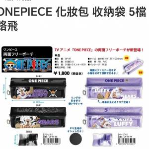 ONEPIECE 化妝包 收納袋 5檔路飛(日本直送)