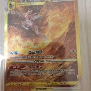 ptcg ur palukia