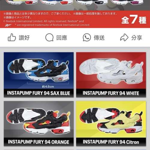 日本扭蛋迷你reebok pump fury mini figure