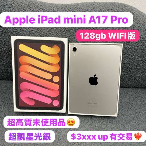 ✨復活節優惠✨🔥電子之家，超多靚Apple iPad之家🔥Apple iPad mini系列/iPad mini...