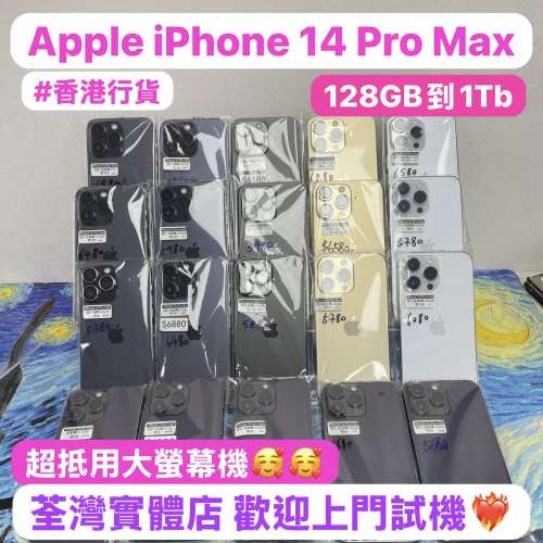 ✨復活節優惠✨❤️‍🔥電子之家，超多高質靚iPhone❤️‍🔥/Apple iPhone 系列/香...