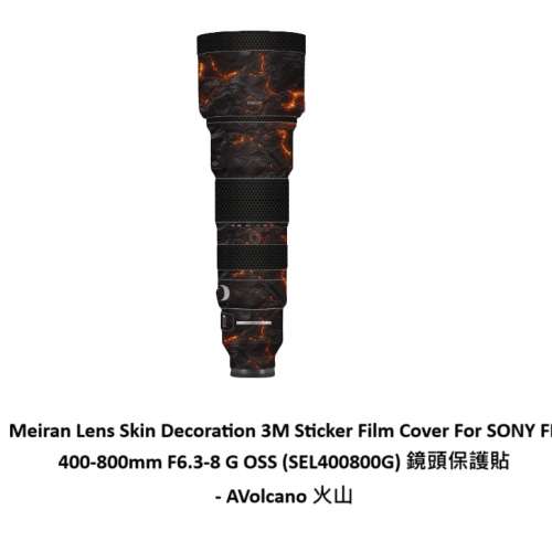 For SONY FE 400-800mm F6.3-8 G OSS (SEL400800G) 鏡頭保護貼 - AVolcano 火山