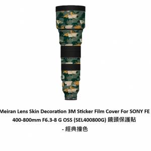 For SONY FE 400-800mm F6.3-8 G OSS (SEL400800G) 鏡頭保護貼 - 經典撞色