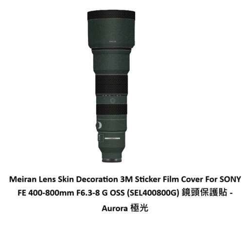 For SONY FE 400-800mm F6.3-8 G OSS (SEL400800G) 鏡頭保護貼 - Aurora 極光