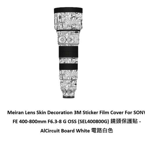 For SONY FE 400-800mm F6.3-8 G OSS (SEL400800G) 鏡頭保護貼 - AlCircuit Board ...