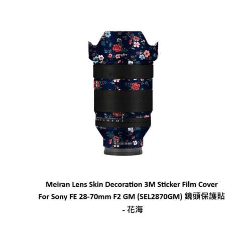 3M Sticker Film Cover For Sony FE 28-70mm F2 GM (SEL2870GM) 鏡頭保護貼 - 花海