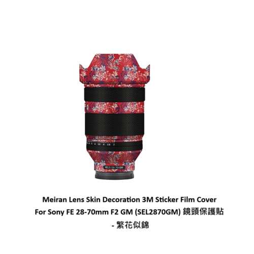 3M Sticker Film Cover For Sony FE 28-70mm F2 GM (SEL2870GM) 鏡頭保護貼 - 繁花似...