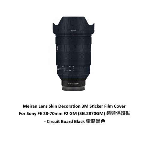 3M Sticker Film Cover For Sony FE 28-70mm F2 GM (SEL2870GM) 鏡頭保護貼 - 電路黑...