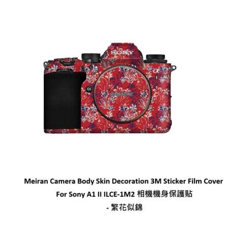 Meiran 3M Sticker Film Cover For Sony A1 II ILCE-1M2 相機機身保護貼 - 繁花似錦