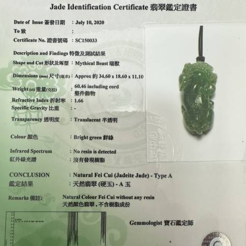 翡翠貔貅