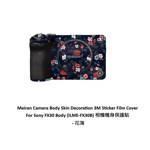 Meiran Camera Body Skin Decoration 3M Sticker Film Cover For Sony FX30 Body