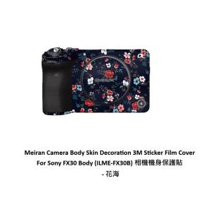 Meiran Camera Body Skin Decoration 3M Sticker Film Cover For Sony FX30 Body