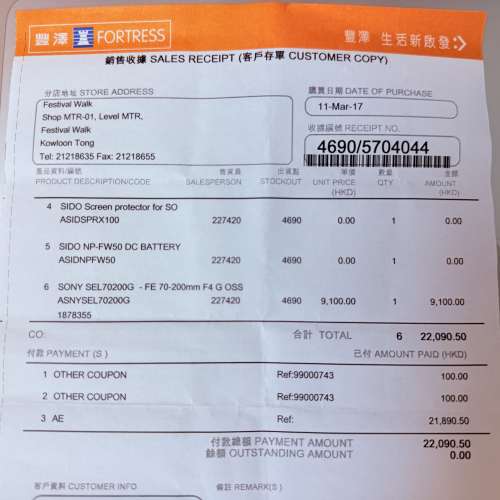 Sony F4 G OSS 70-200mm長距離鏡頭 好新淨