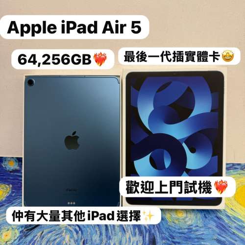 （最後一代插實體卡）🥰電子之家，超多靚Apple iPad之家🥰Apple iPad Air系列/iPad...