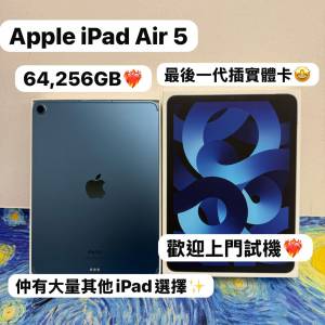 （最後一代插實體卡）🥰電子之家，超多靚Apple iPad之家🥰Apple iPad Air系列/iPad...