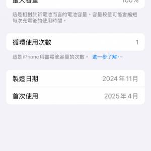 iPhone 16e 128g 白色 有鎖美版 999999新