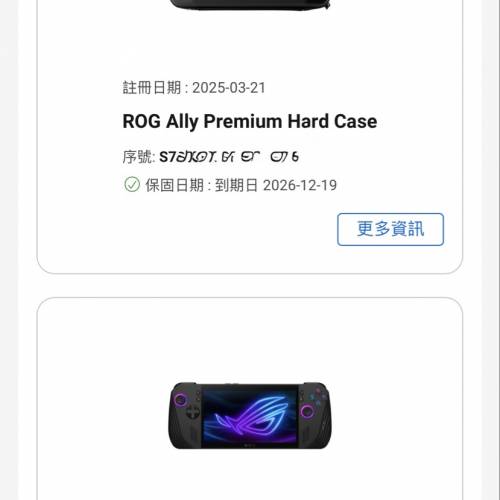 ASUS Rog ally x 99%新