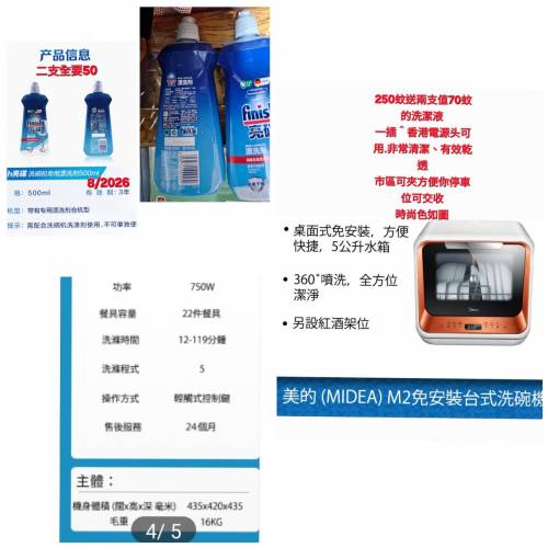 時尚橙 美的 (MIDEA) M2免安裝台式洗碗碟機