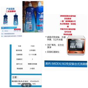 時尚橙 美的 (MIDEA) M2免安裝台式洗碗碟機