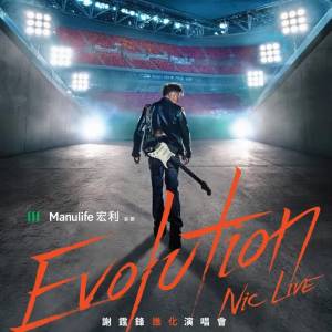 謝霆鋒演唱會26.4企位
