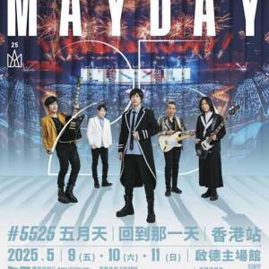 原價出售 五月天演唱會香港站 11/5/2025 $1555 及$1855 門票