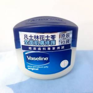 全新50ml 凡士林 White Soft Paraffin 1瓶--$18--上水火車站交收--可郵寄--到期日...
