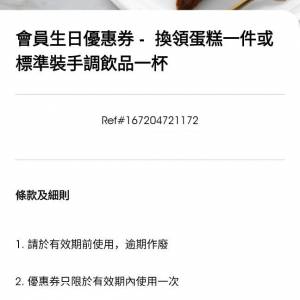 （ 長期有新貨全網最平) Pacific coffee 太平洋咖啡 5折手調飲品優惠卷+好友邀請免...