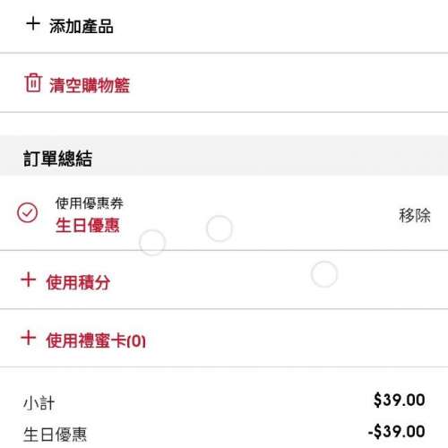 （ 長期有新貨全網最平) Pacific coffee 太平洋咖啡 5折手調飲品優惠卷+好友邀請免...