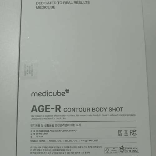 【9成新】MEDICUBE [吸脂塑身] AGE-R Body Shot 【此乃店主清二手物品，順豐到付】