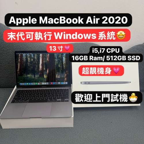 (最後一代可行Windows Macbook） 頂配MacBook機 APPLE Macbook air 13 Retina i5,i...
