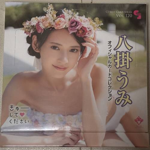 CJ Card Vol 120 八掛海