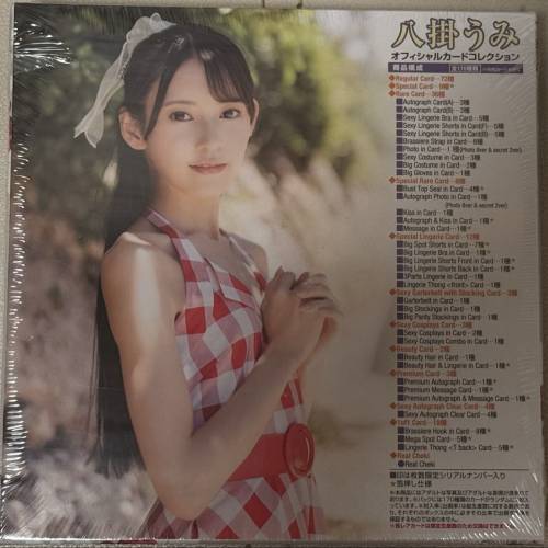 CJ Card Vol 120 八掛海