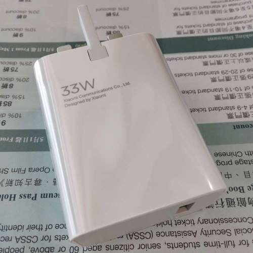 小米33W 充電器 (全新)
