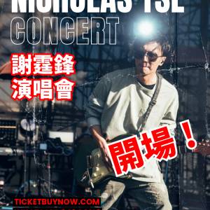 謝霆鋒《Evolution Nic Live 進化演唱會》強勢登場
