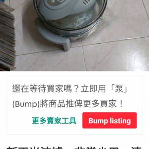 新正光波爐，非常少用，清位出售$80