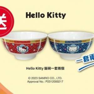 全新 Hello Kitty & Dear Daniel  陶瓷碗