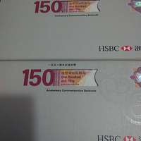 "滙豐150週年紀" 念鈔
