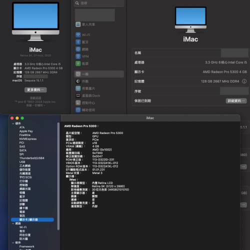 95%新 iMac 2020 最後27吋版本 5K 128GB RAM 2667 DDR4 全新Keyboard Mouse
